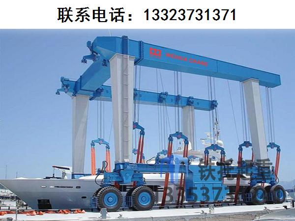 福建漳州港口起重機廠家分享游艇搬運機的結(jié)構(gòu)組成