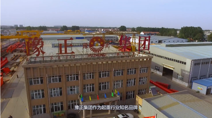 豫正集團宣傳片(三)